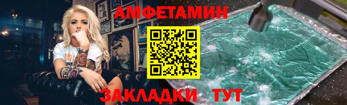 Вязники  Amphetamine 97%  АМФ  Вход с VPN 