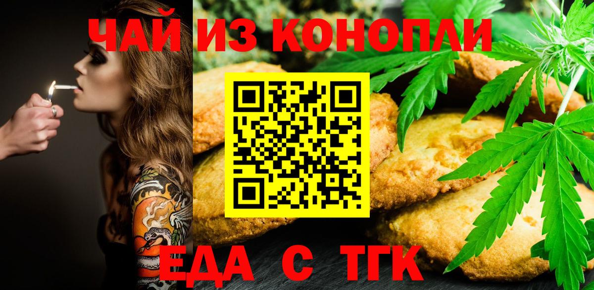 Cannafood конопля  Вход с VPN  Вязники 