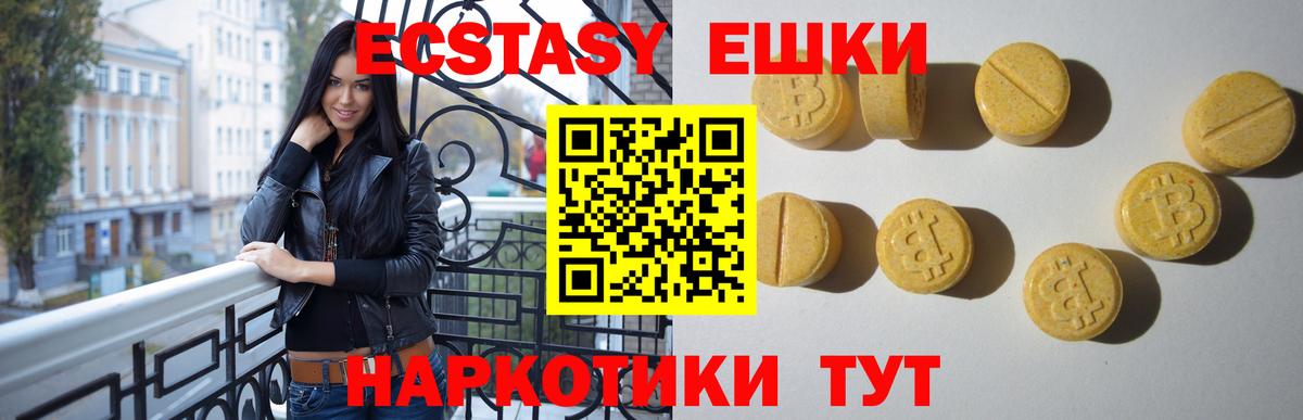 Ecstasy XTC  blacksprut вход  Вязники  даркнет сайт  Ecstasy диски  Вход с VPN  Экстази 
