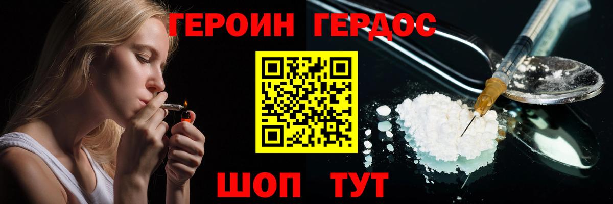 ГЕРОИН  Вход с VPN  Вязники  ГЕРОИН белый 