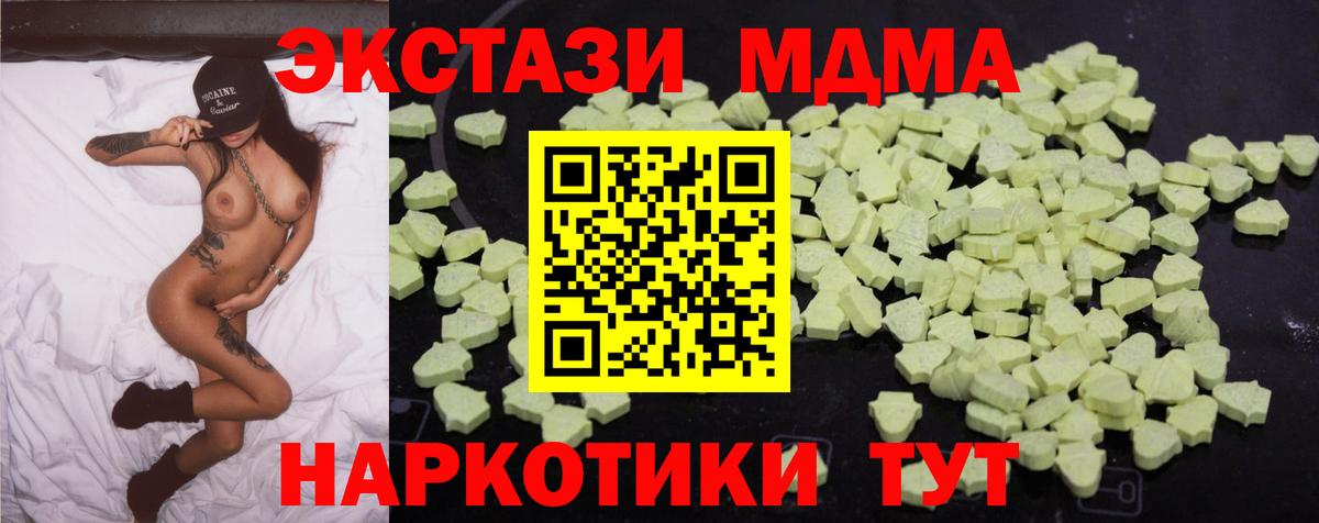 Вязники  МДМА crystal  MDMA  Вход с VPN 