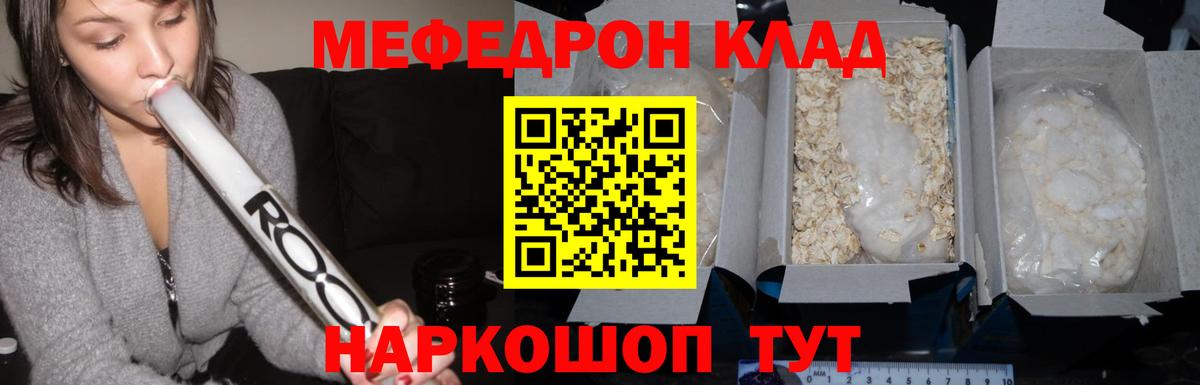 МЕФ  Вход с VPN  МЯУ-МЯУ  Меф VHQ  Вязники  МЯУ-МЯУ mephedrone 