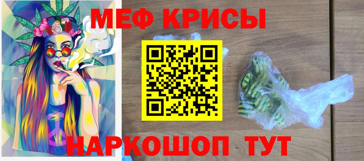Меф кристаллы Вязники