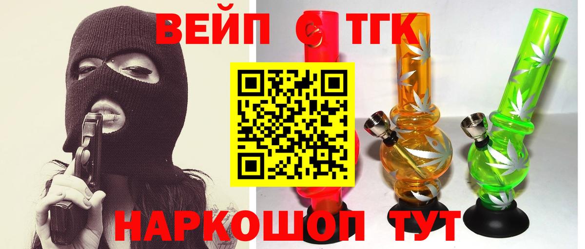 Вязники  Дистиллят ТГК Wax  где найти   Вход с VPN 